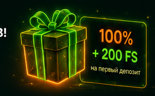 Бонус 100% и 200 FS на первый депозит
